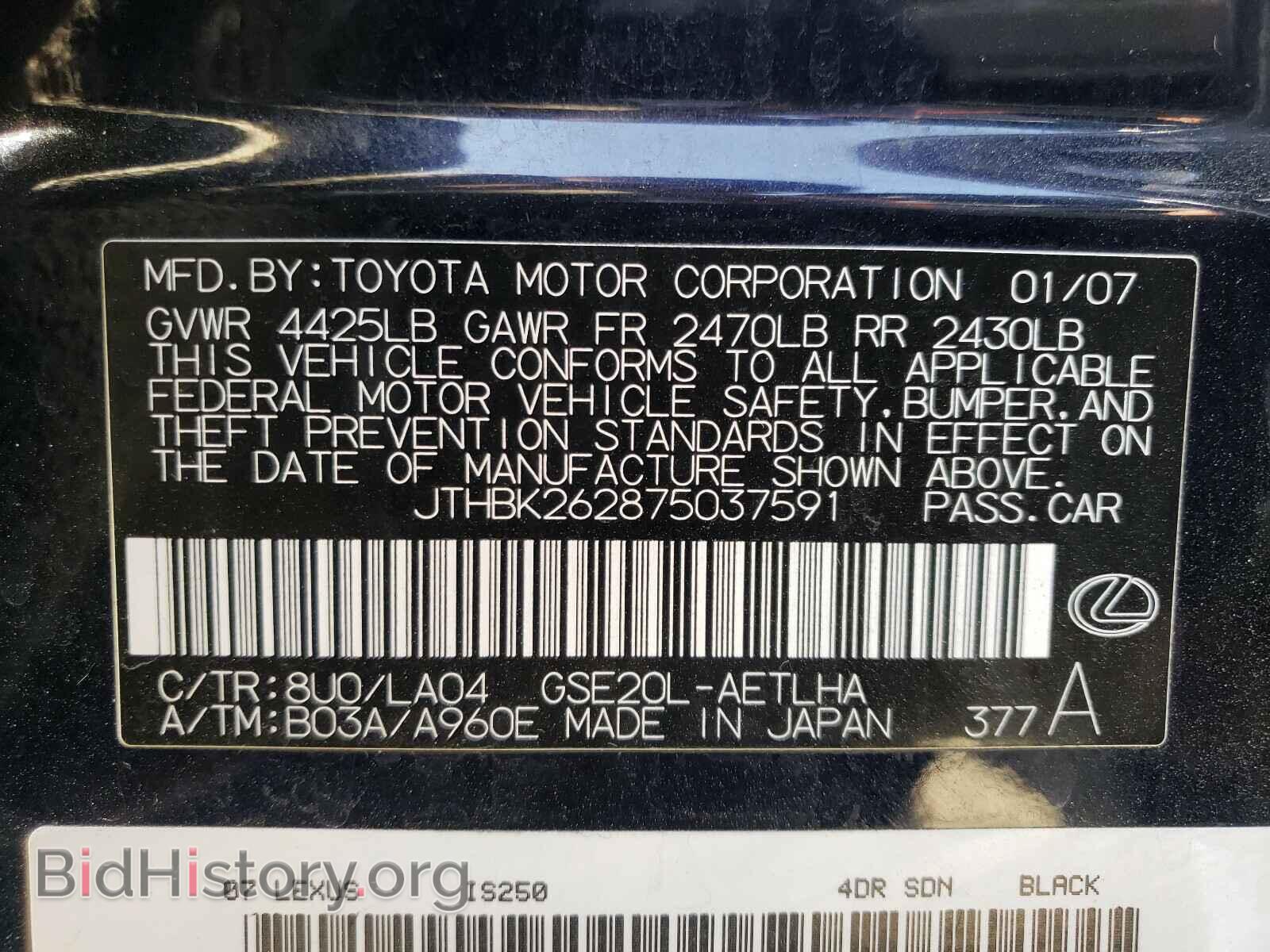2007 LEXUS IS - VIN: JTHBK262875037591 - Фото 10