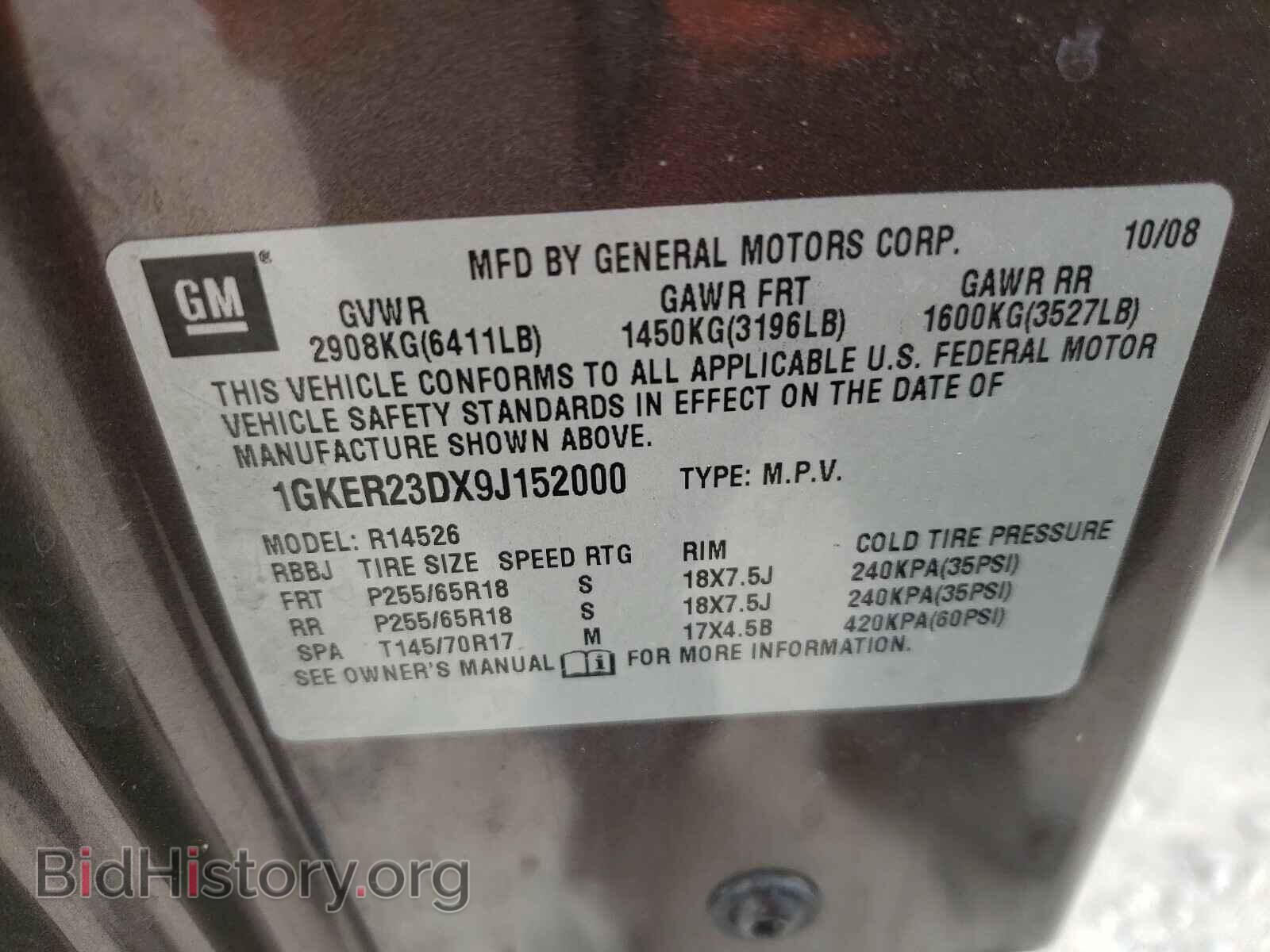 2009 GMC ACADIA - VIN: 1GKER23DX9J152000 - Фото 10