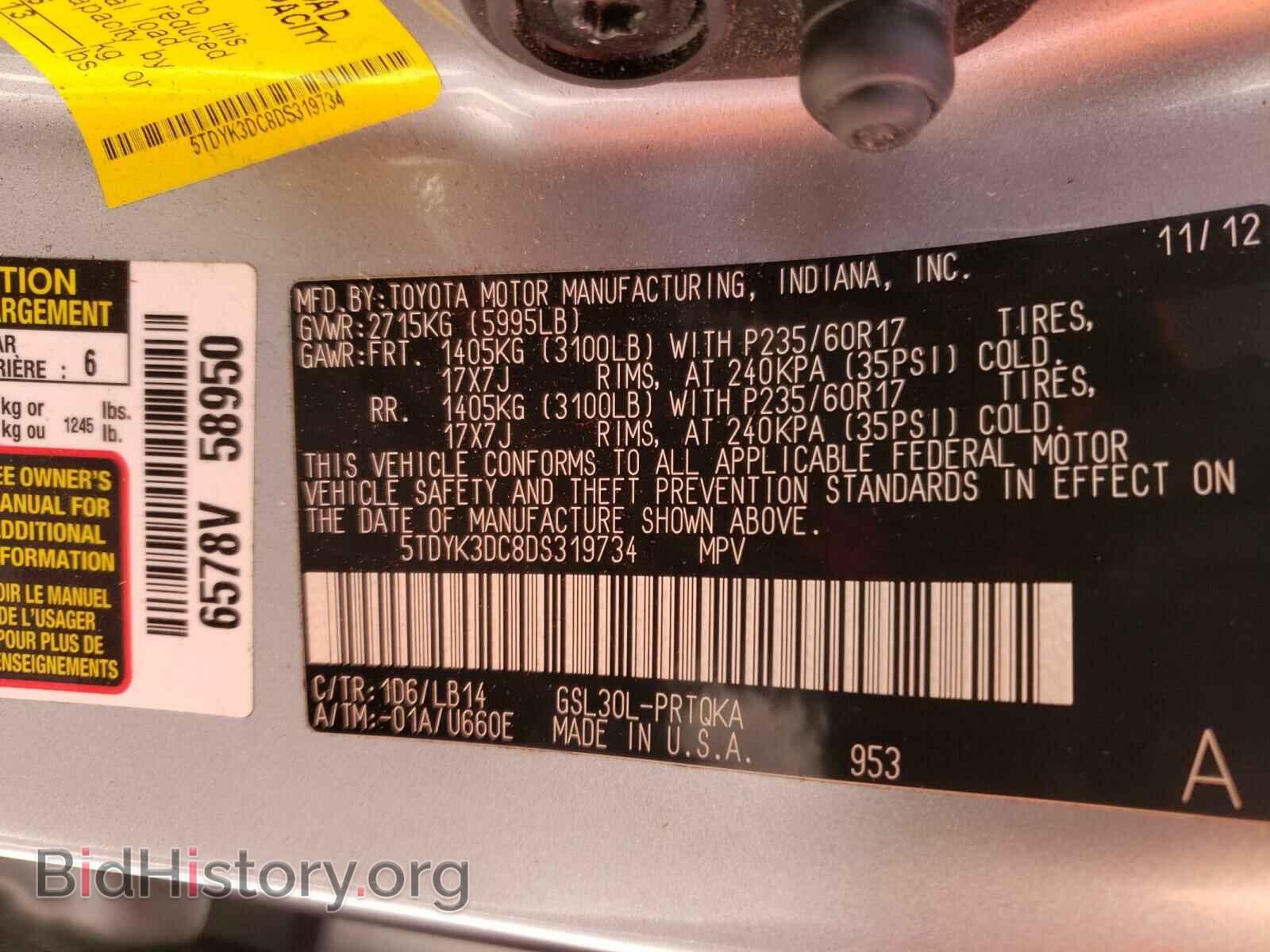 2013 TOYOTA SIENNA - VIN: 5TDYK3DC8DS319734 - Фото 10