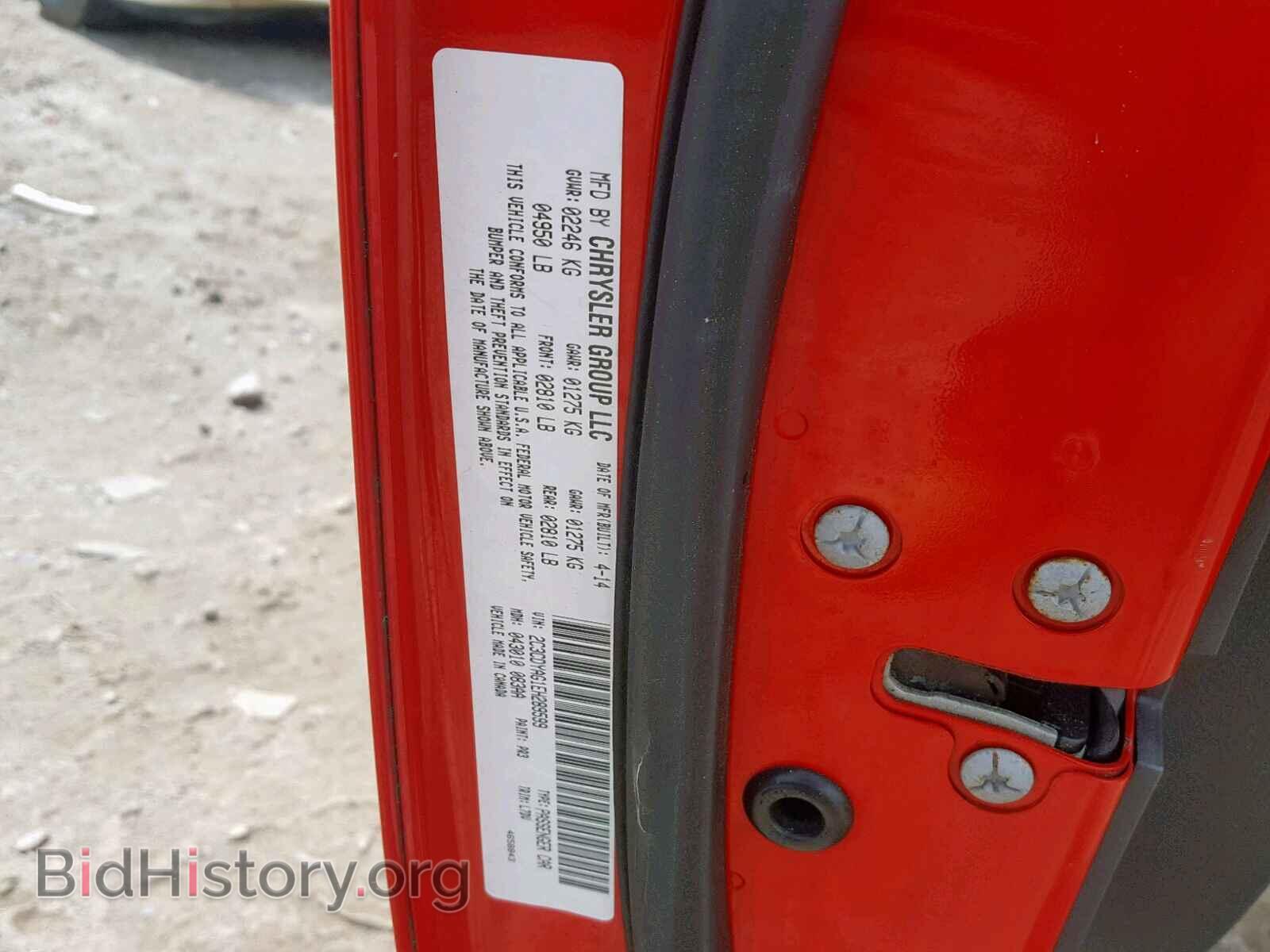 2014 DODGE CHALLENGER - VIN: 2C3CDYAG1EH289599 - Фото 10