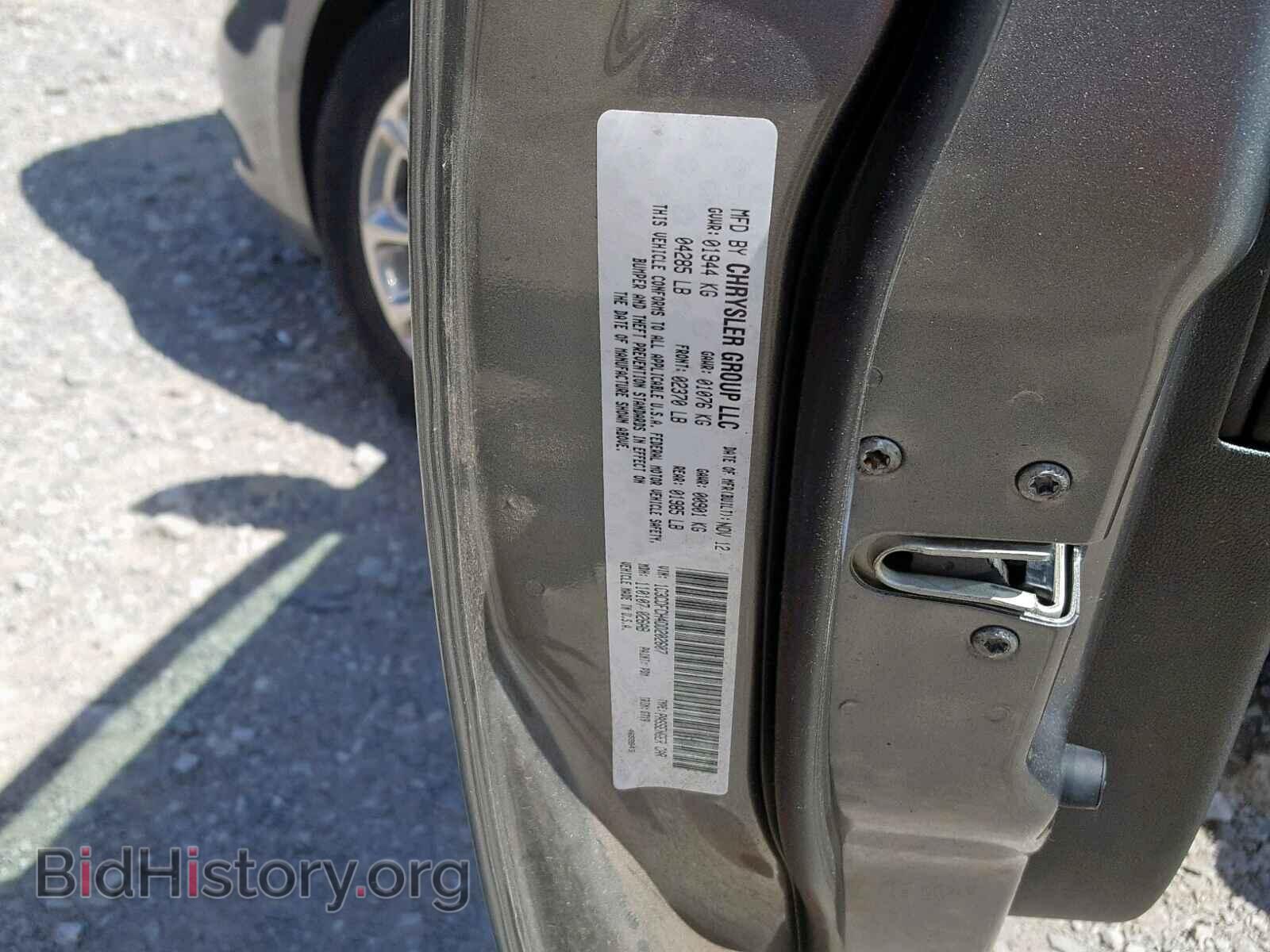 2013 DODGE DART - VIN: 1C3CDFCH4DD202607 - Фото 10