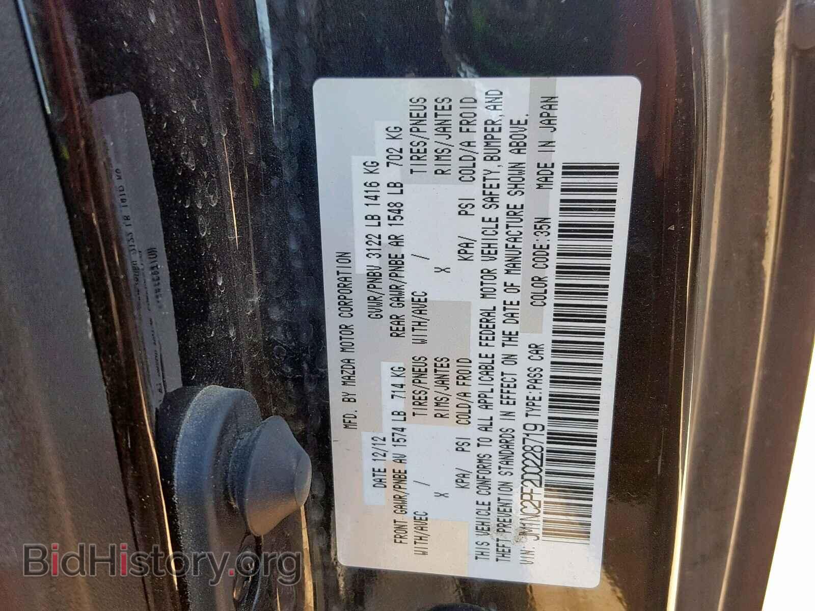 2013 MAZDA MX5 - VIN: JM1NC2PF2D0228719 - Фото 10