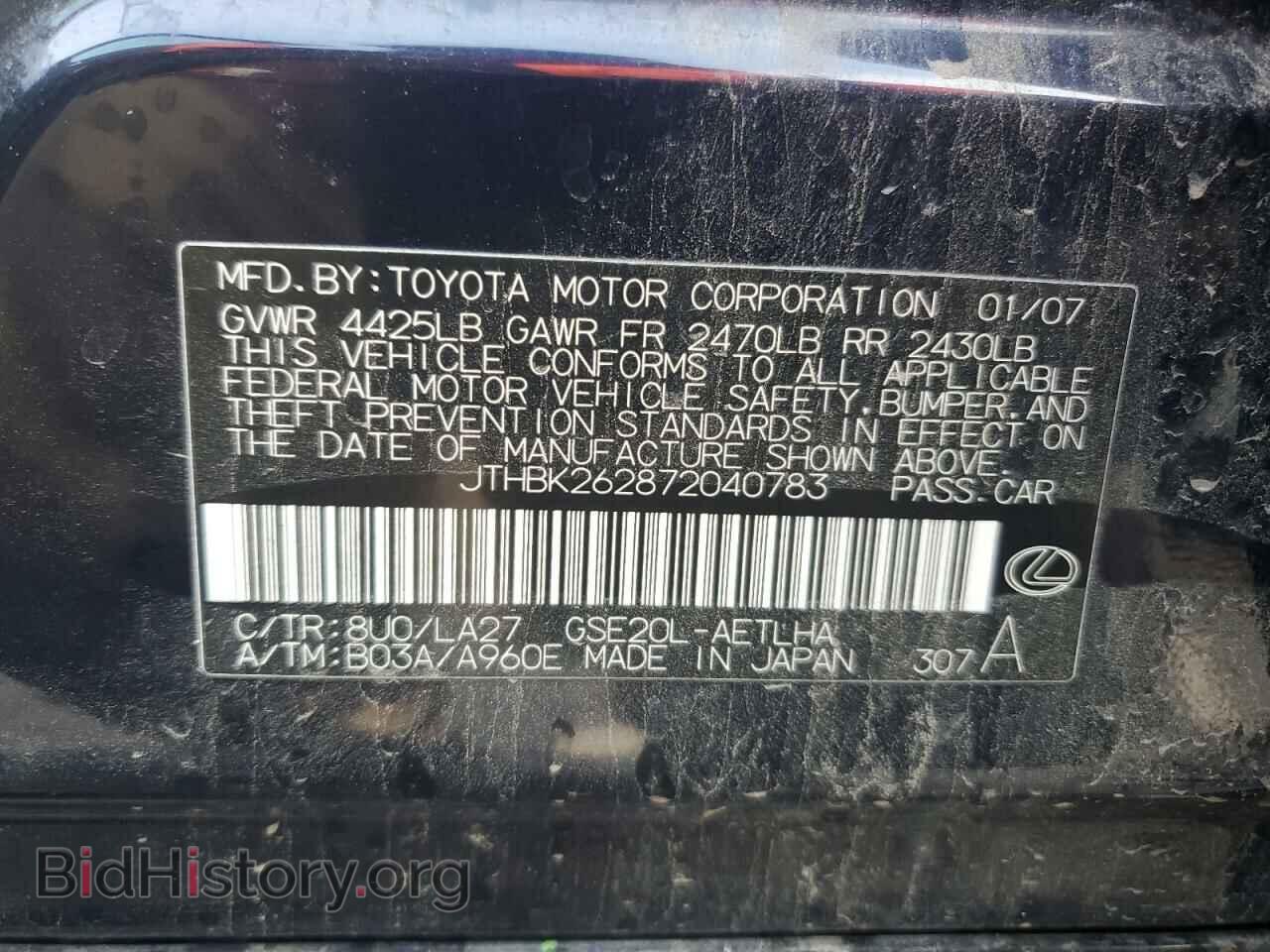 2007 LEXUS IS - VIN: JTHBK262872040783 - Фото 12