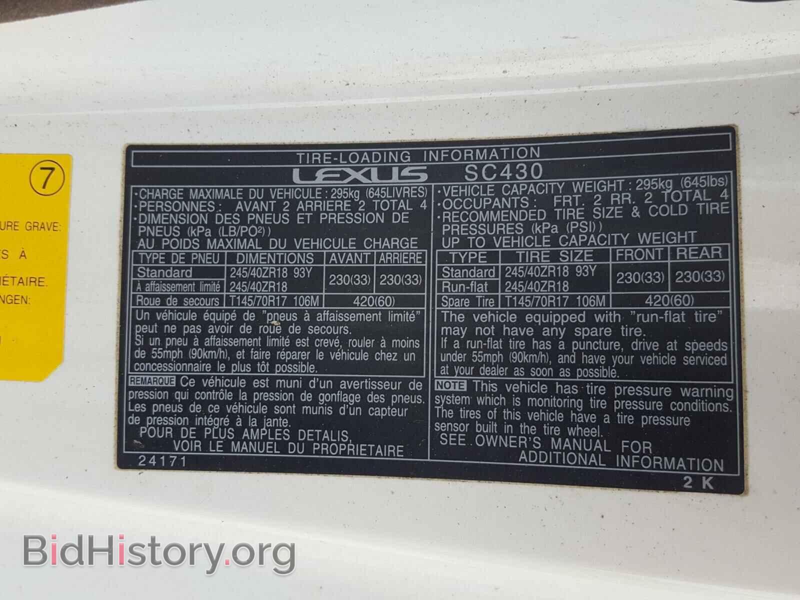 2003 LEXUS SC430 - VIN: JTHFN48Y230046610 - Фото 10