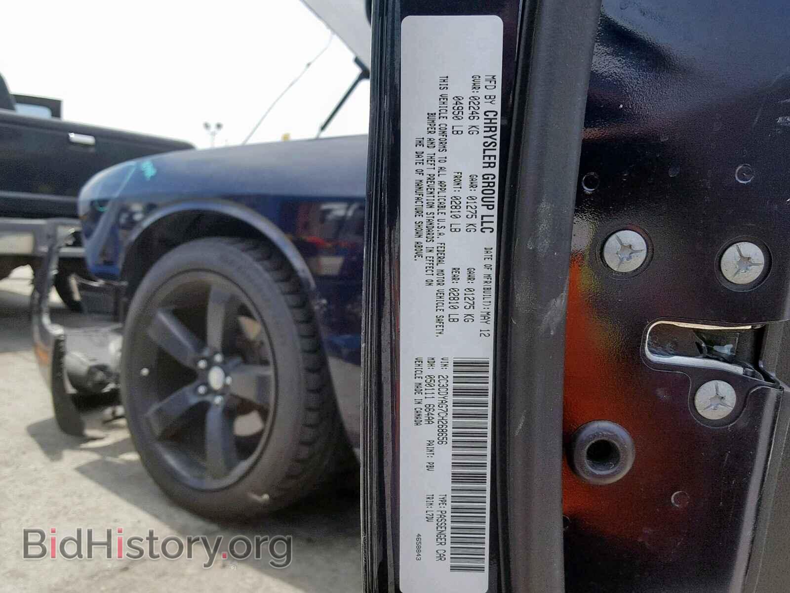 2012 DODGE CHALLENGER - VIN: 2C3CDYAG7CH268656 - Photo 10