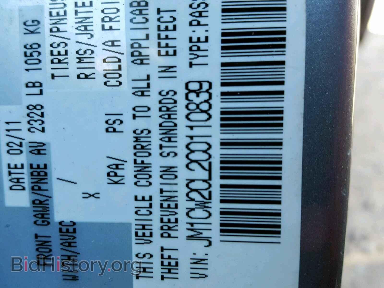 2012 MAZDA 5 - VIN: JM1CW2CL2C0110839 - Фото 10