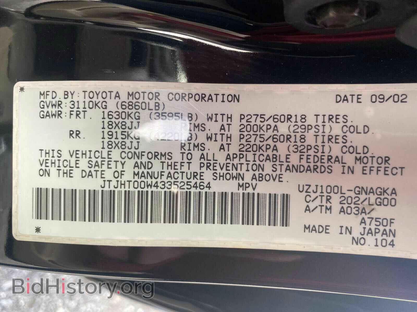 2003 LEXUS LX470 - VIN: JTJHT00W433525464 - Фото 10