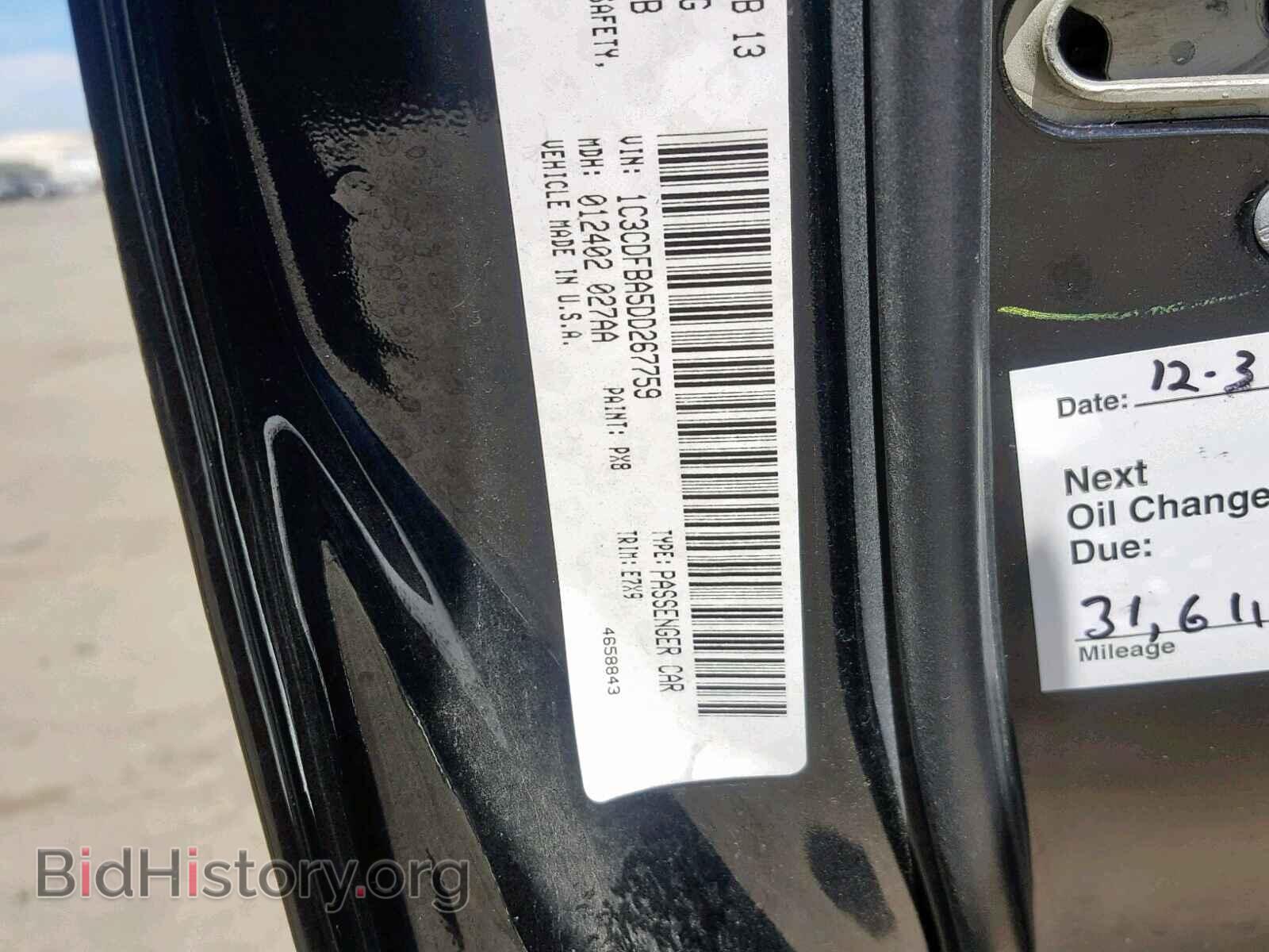 2013 DODGE DART - VIN: 1C3CDFBA5DD267759 - Фото 10