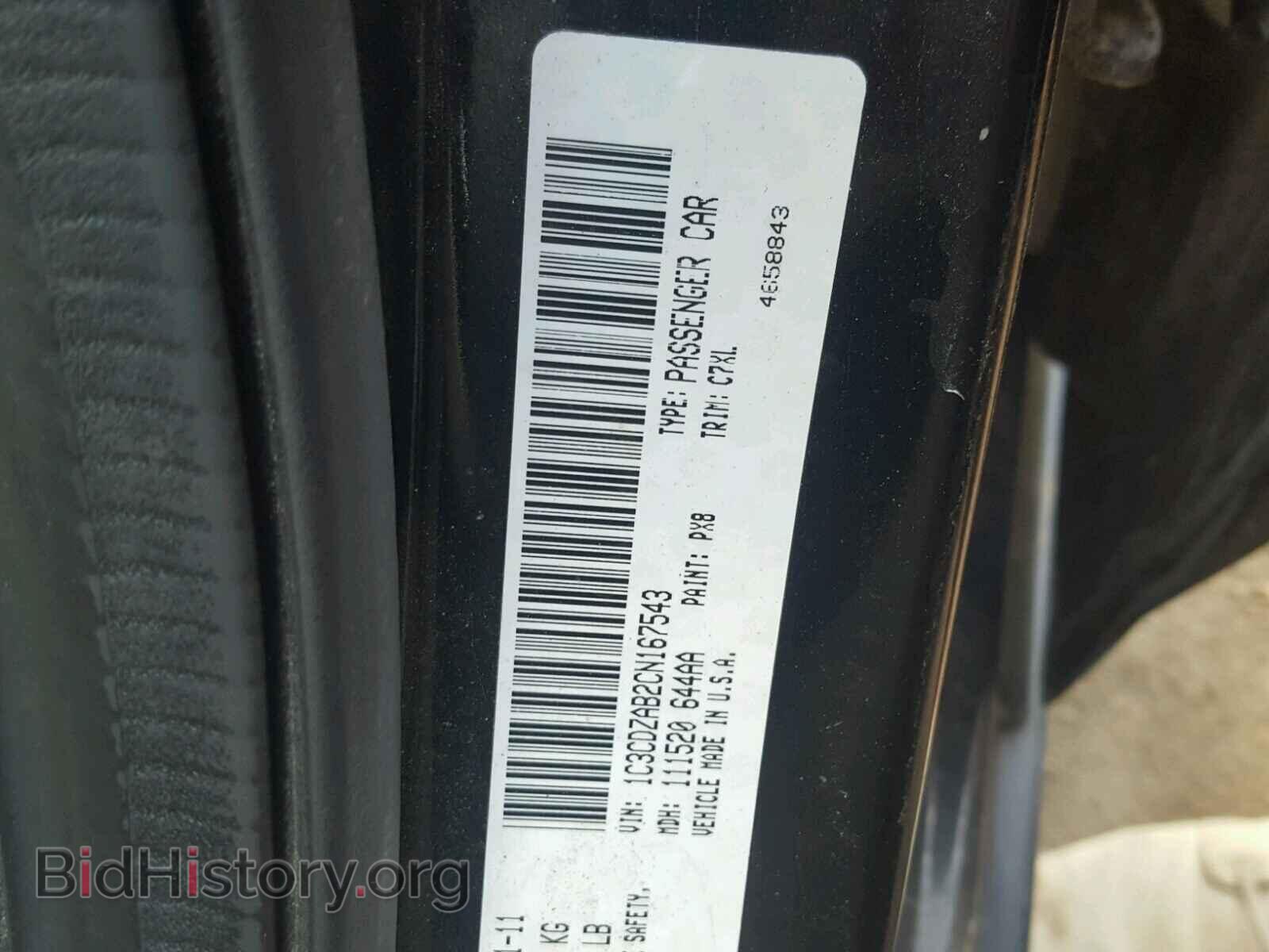 2012 DODGE AVENGER - VIN: 1C3CDZAB2CN167543 - Фото 10