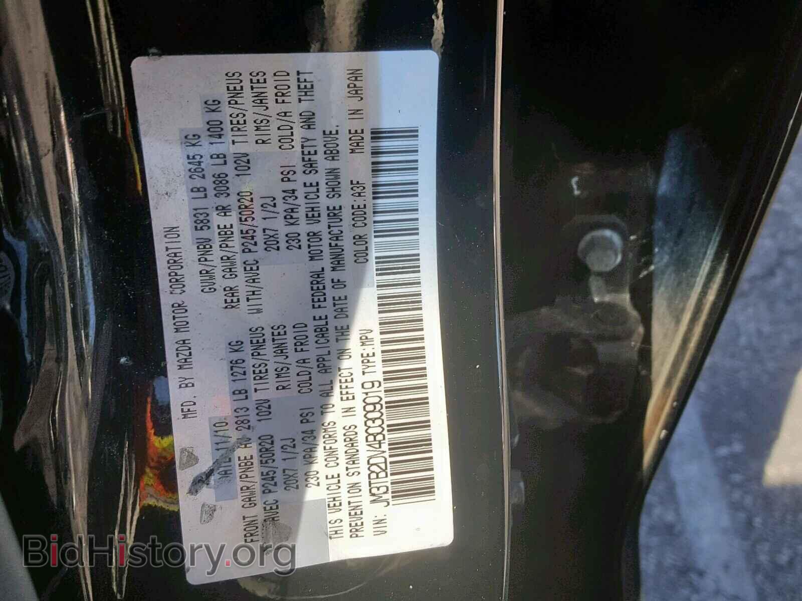 2011 MAZDA CX-9 - VIN: JM3TB2DV4B0309019 - Фото 10