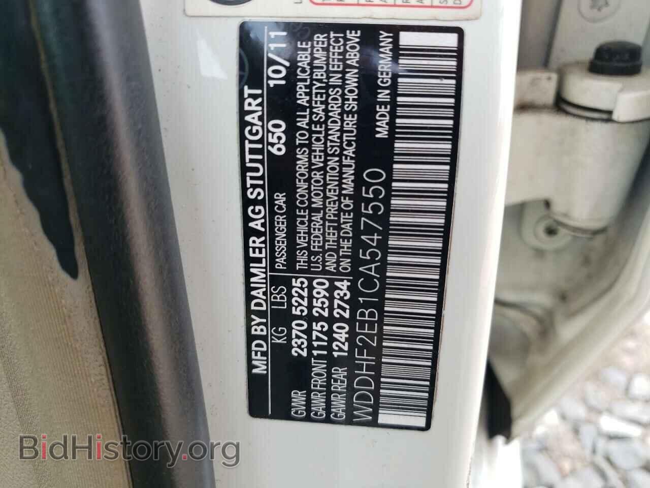 2012 MERCEDES-BENZ E-CLASS - VIN: WDDHF2EB1CA547550 - Фото 12