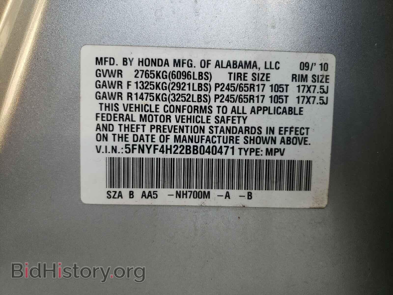 2011 HONDA PILOT - VIN: 5FNYF4H22BB040471 - Фото 10