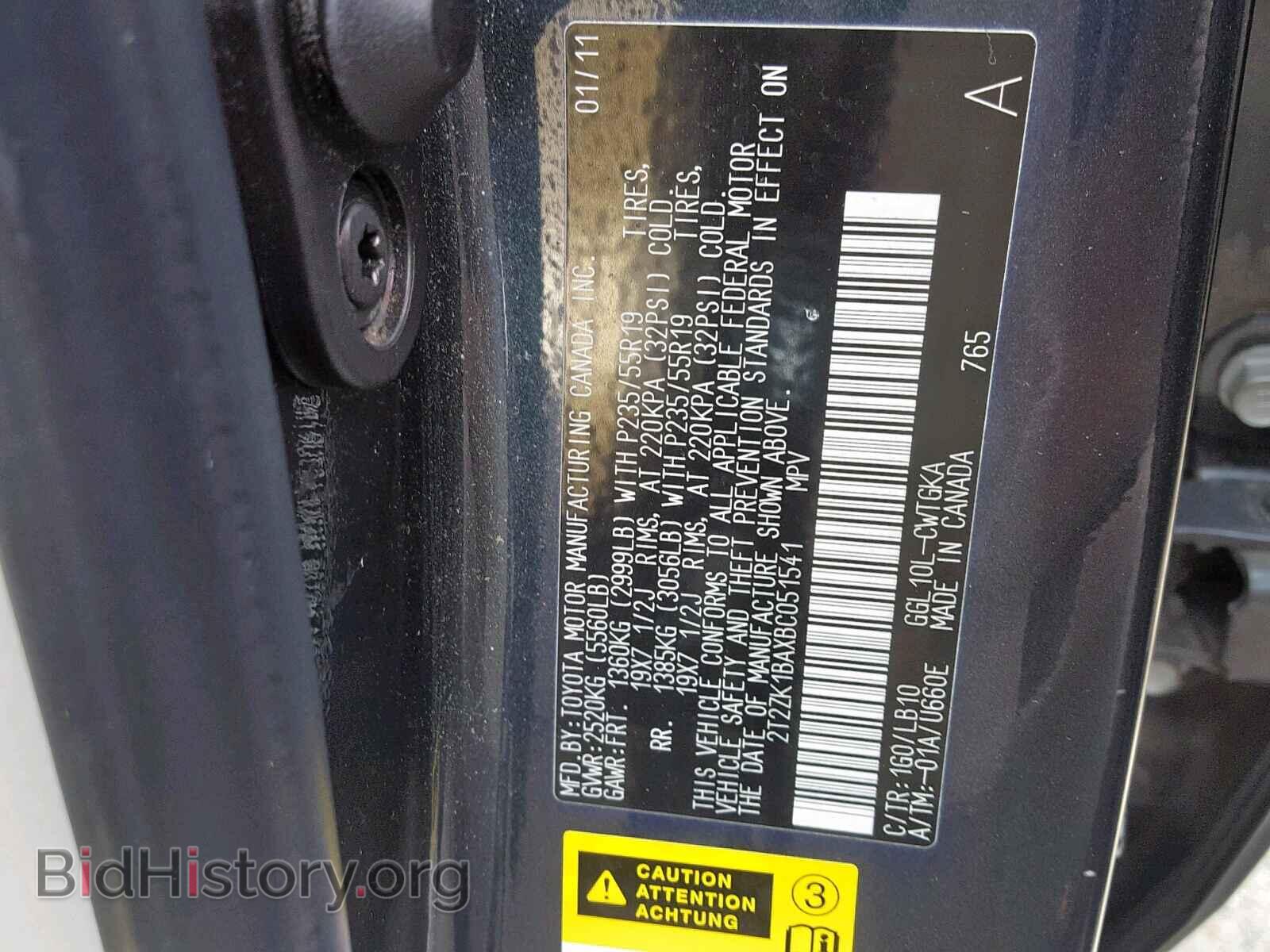 2011 LEXUS RX 350 - VIN: 2T2ZK1BAXBC051541 - Фото 10