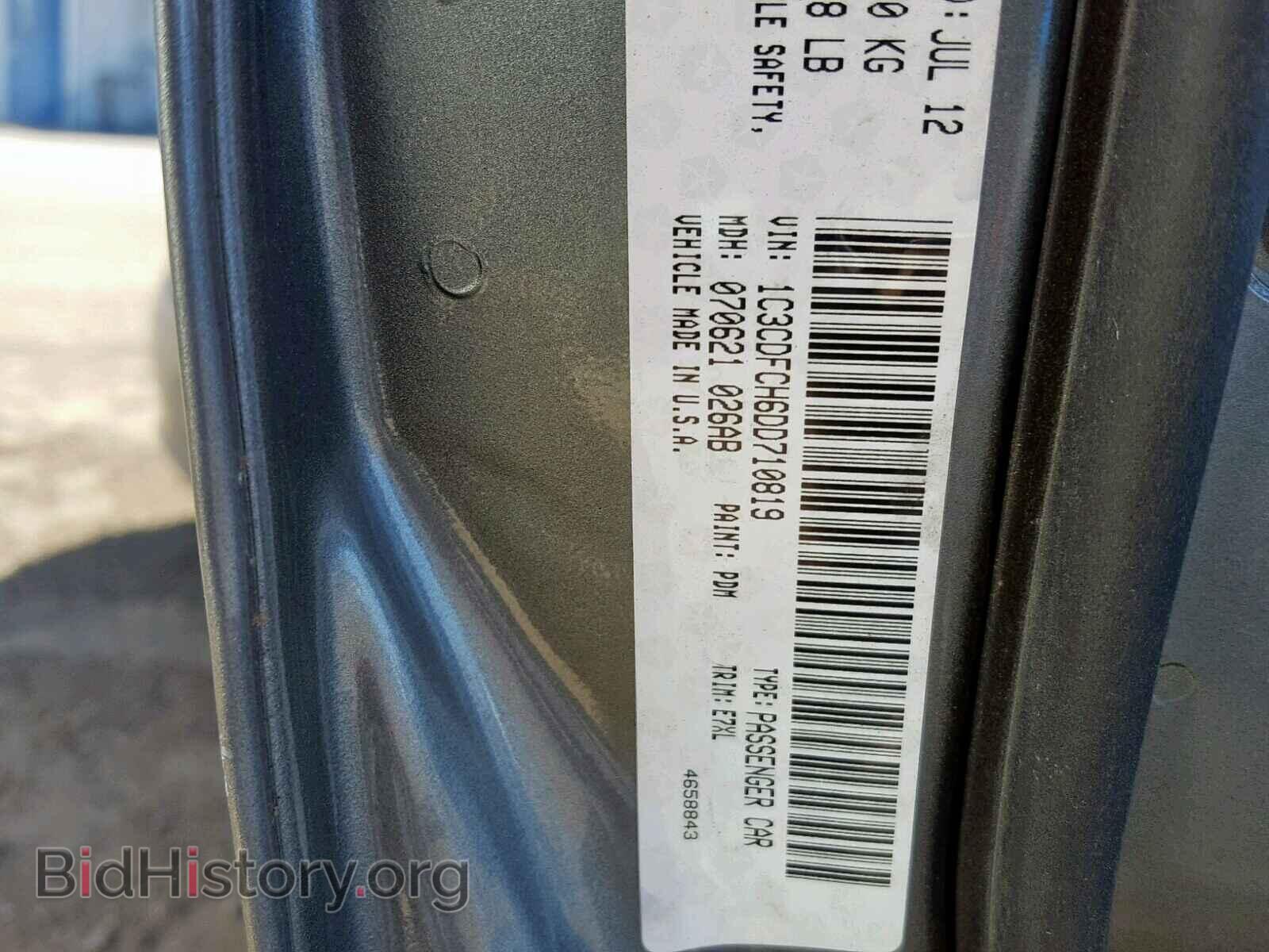 2013 DODGE DART - VIN: 1C3CDFCH6DD710819 - Фото 10