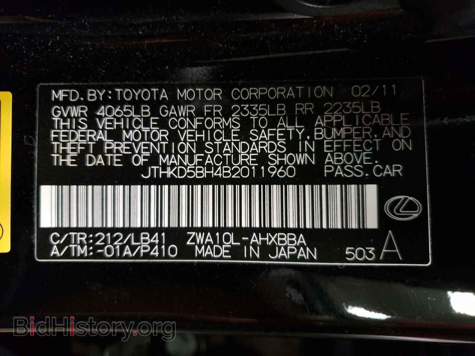 2011 LEXUS CT 200 - VIN: JTHKD5BH4B2011960 - Фото 10