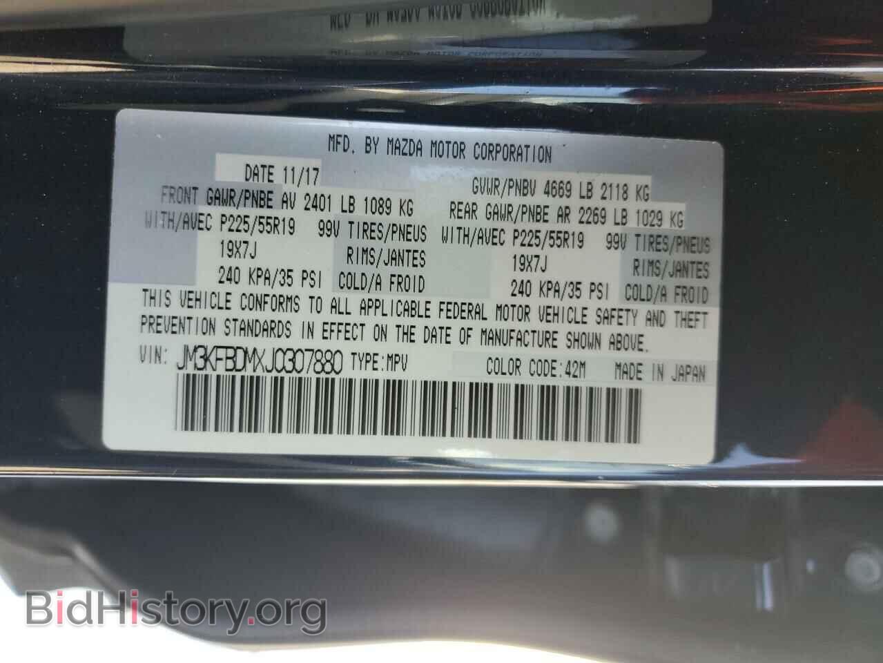2018 MAZDA CX-5 - VIN: JM3KFBDMXJ0307880 - Фото 13