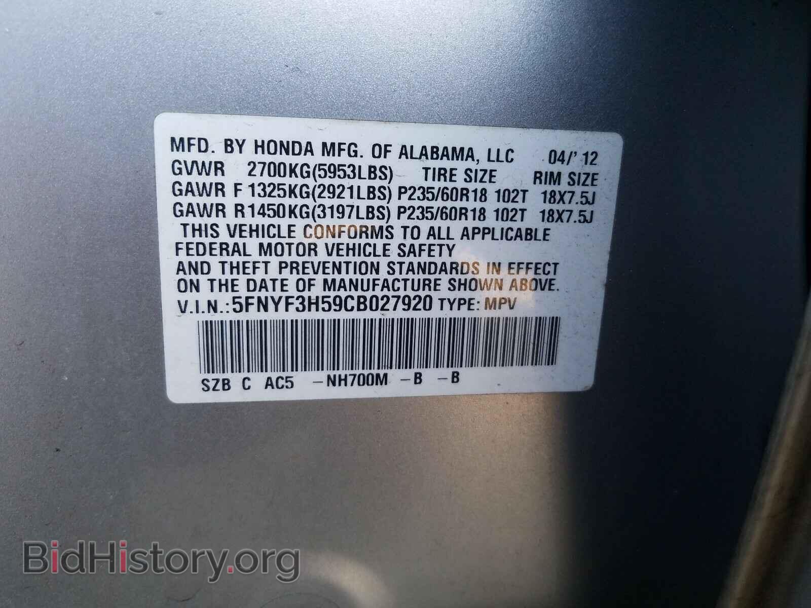2012 HONDA PILOT - VIN: 5FNYF3H59CB027920 - Фото 10