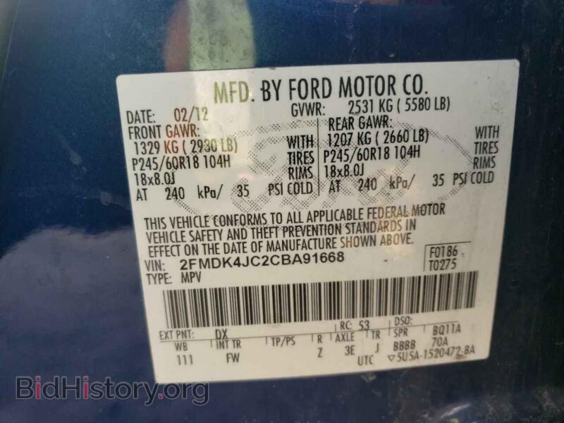 2012 Ford EDGE (VIN 2FMDK4JC2CBA91668) — фото 10 из 10