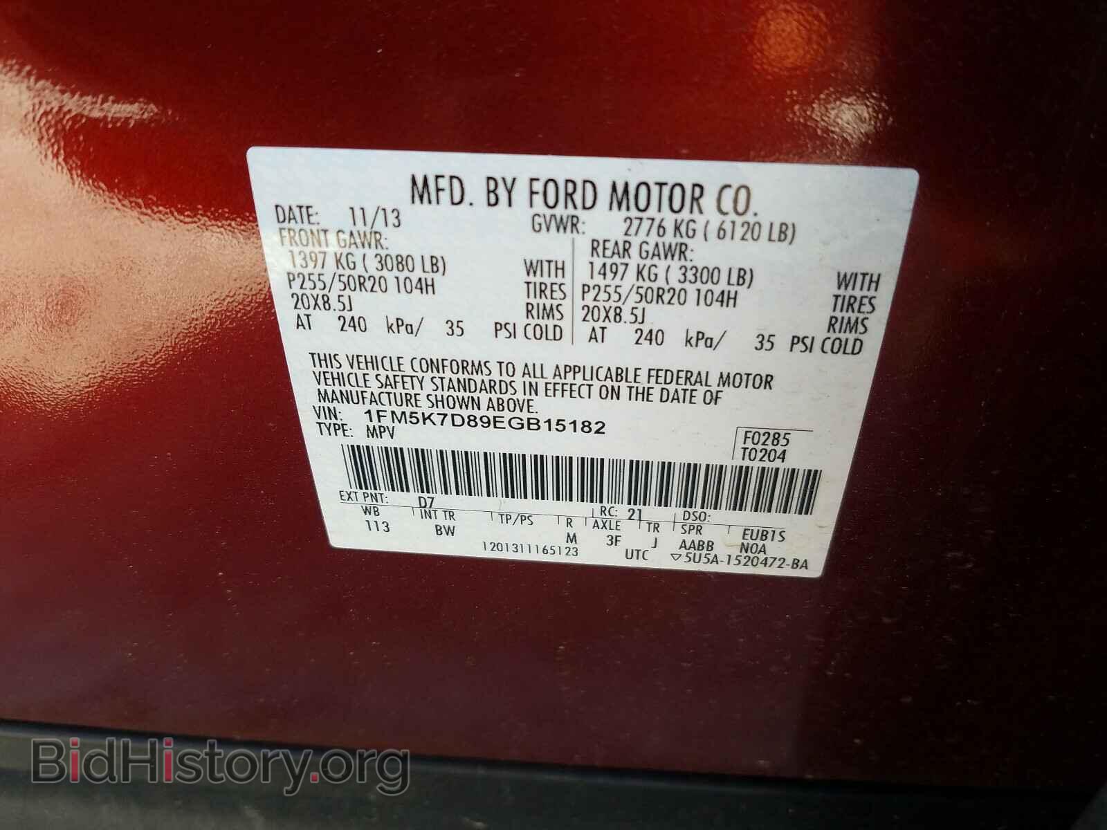 2014 FORD EXPLORER - VIN: 1FM5K7D89EGB15182 - Фото 10
