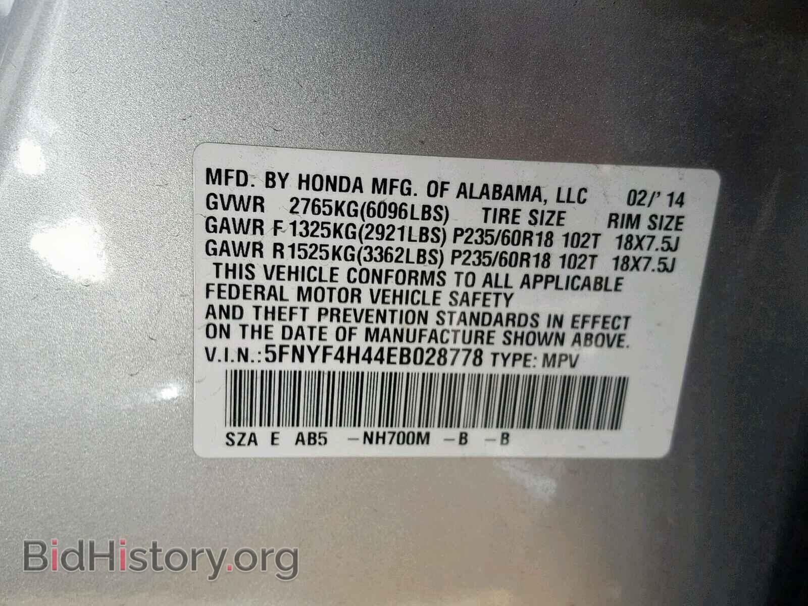2014 HONDA PILOT EX - VIN: 5FNYF4H44EB028778 - Photo 10