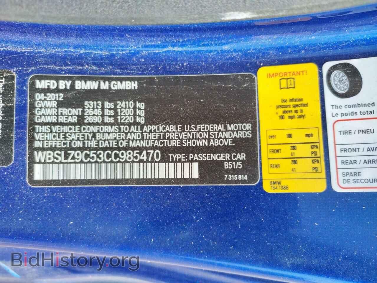 2012 BMW M6 - VIN: WBSLZ9C53CC985470 - Фото 10