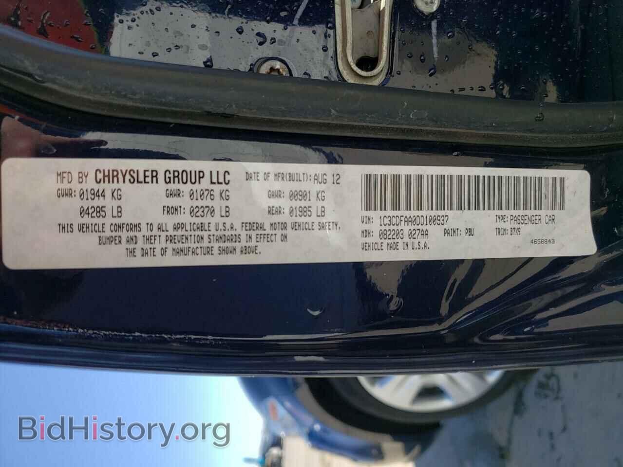 2013 DODGE DART - VIN: 1C3CDFAA0DD100937 - Фото 10