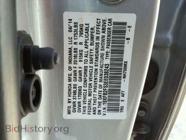 2014 HONDA CIVIC - VIN: 19XFB2F53EE038243 - Фото 10