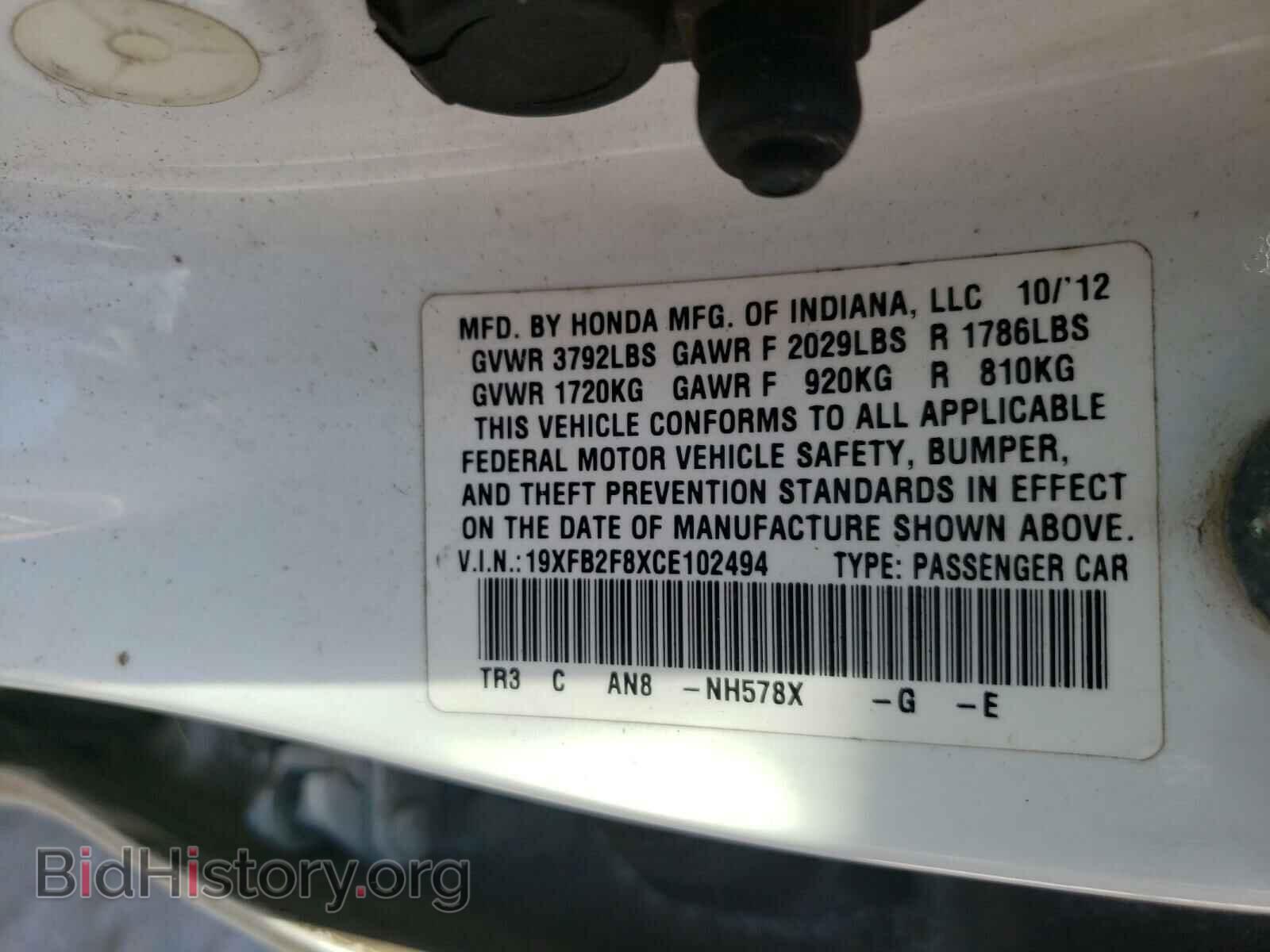 2012 HONDA CIVIC - VIN: 19XFB2F8XCE102494 - Фото 10