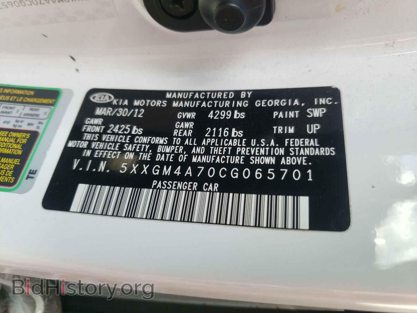 2012 KIA OPTIMA - VIN: 5XXGM4A70CG065701 - Фото 10