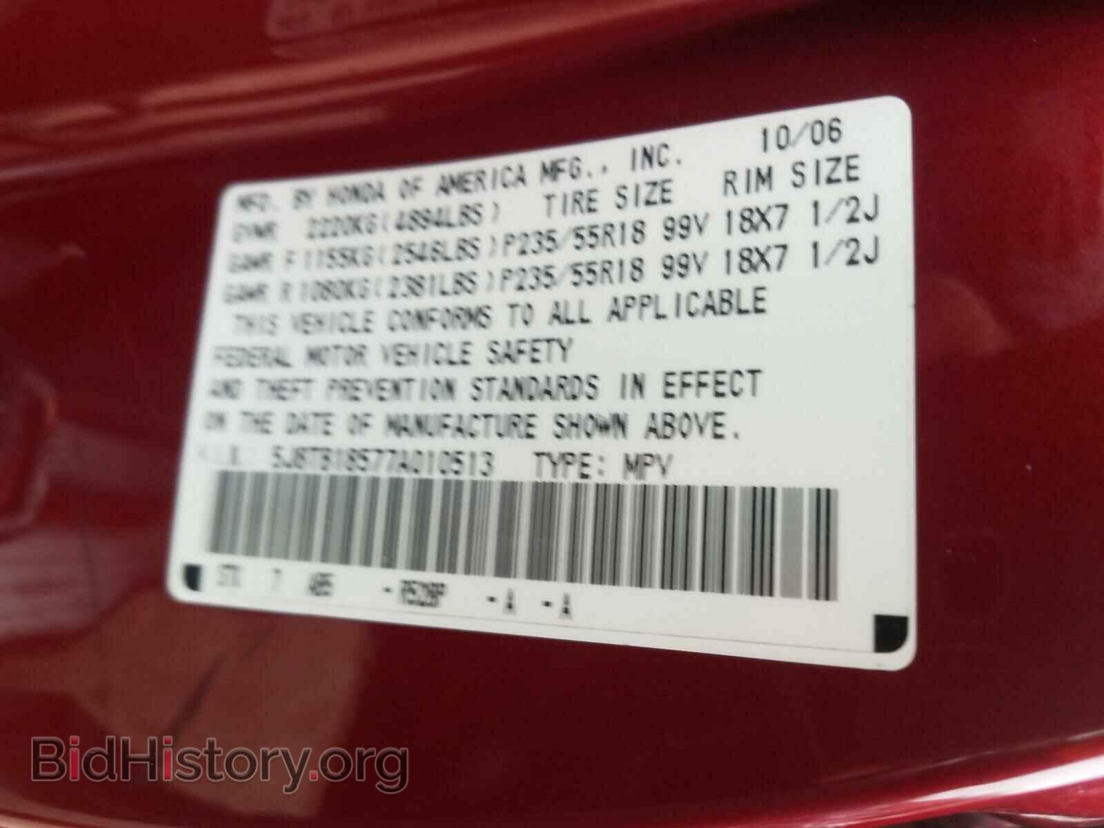 2007 ACURA RDX - VIN: 5J8TB18577A010513 - Фото 10