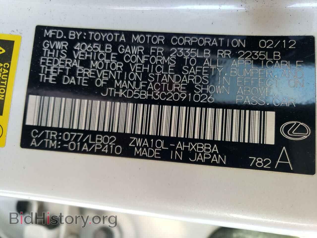 2012 LEXUS CT 200 - VIN: JTHKD5BH3C2091026 - Фото 10
