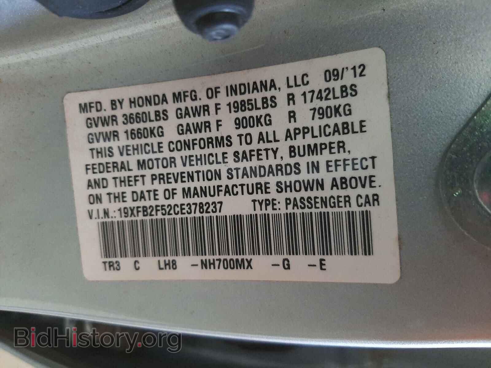 2012 HONDA CIVIC - VIN: 19XFB2F52CE378237 - Фото 10