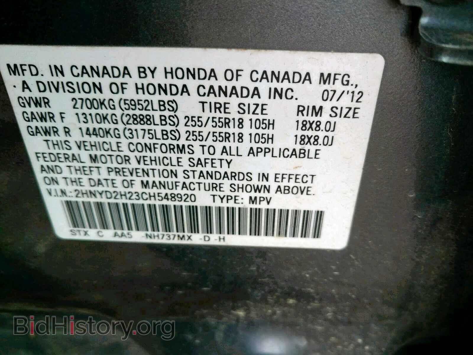 2012 ACURA MDX - VIN: 2HNYD2H23CH548920 - Фото 10