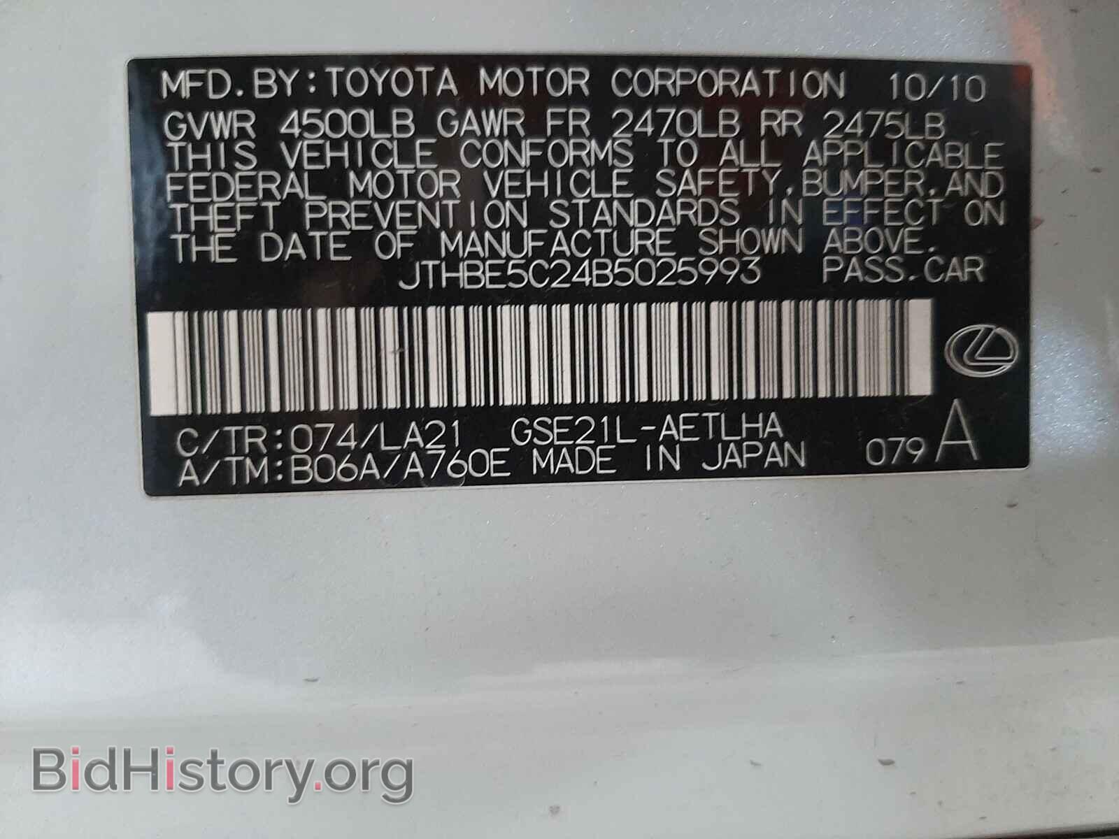 2011 LEXUS IS - VIN: JTHBE5C24B5025993 - Фото 10