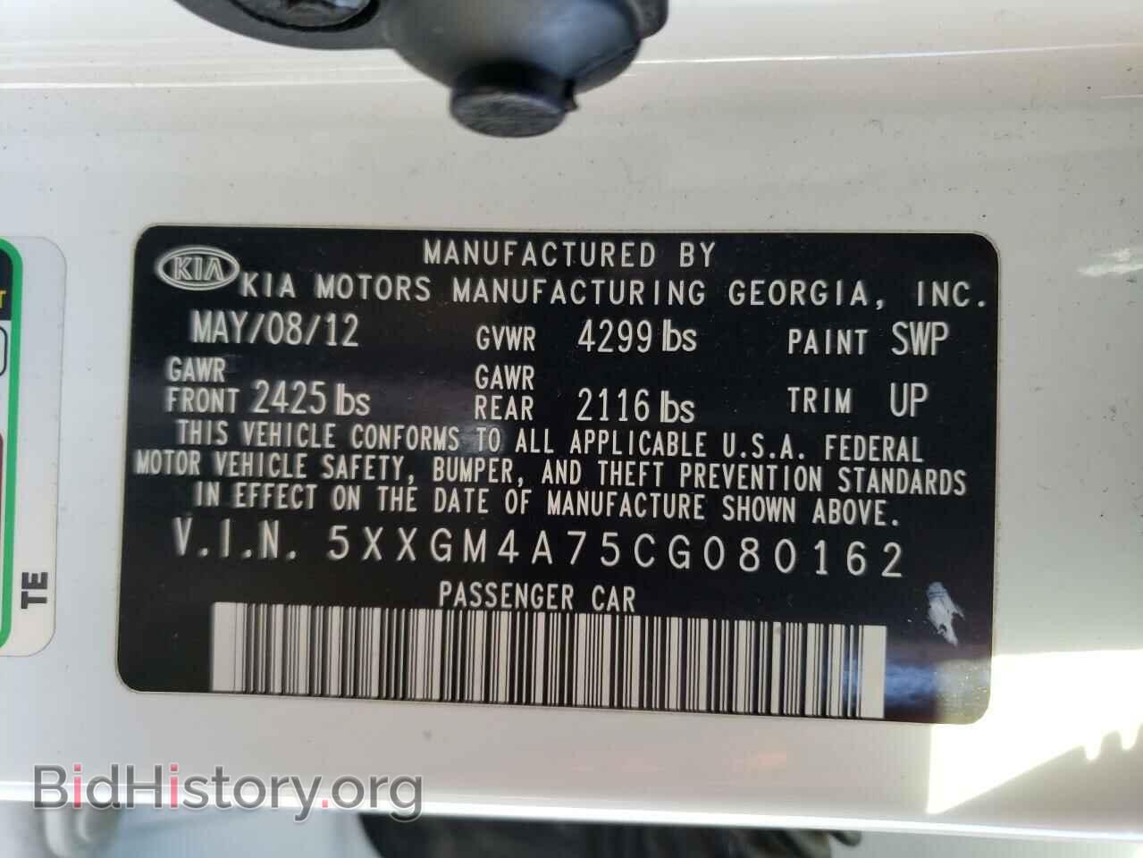 2012 KIA OPTIMA - VIN: 5XXGM4A75CG080162 - Фото 12