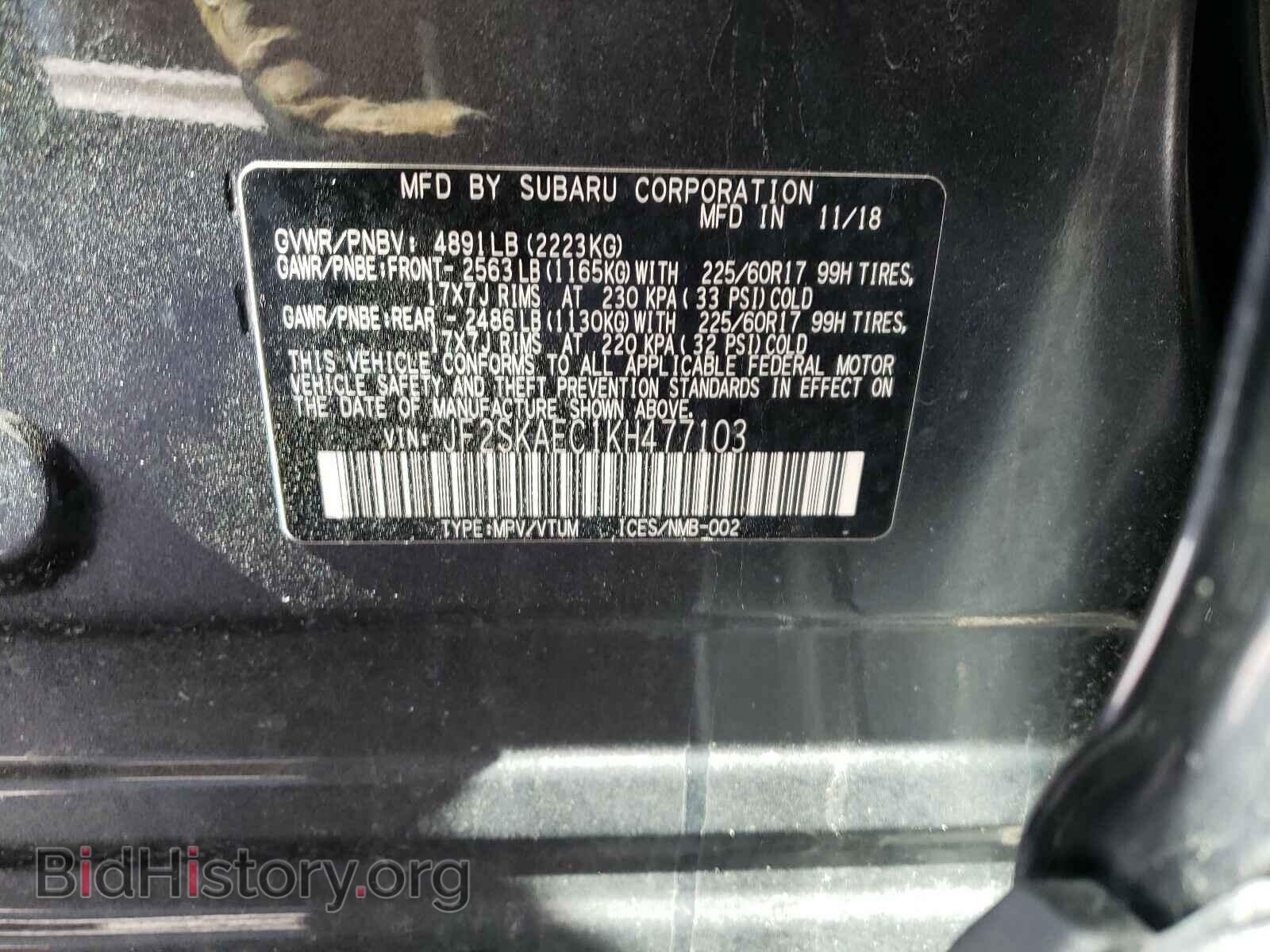 2019 SUBARU FORESTER - VIN: JF2SKAEC1KH477103 - Фото 10