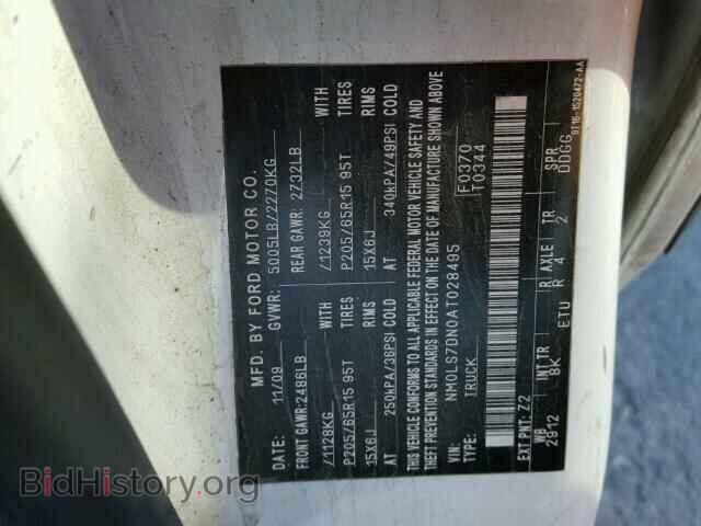 2010 FORD TRANSIT CO - VIN: NM0LS7DN0AT028495 - Фото 10