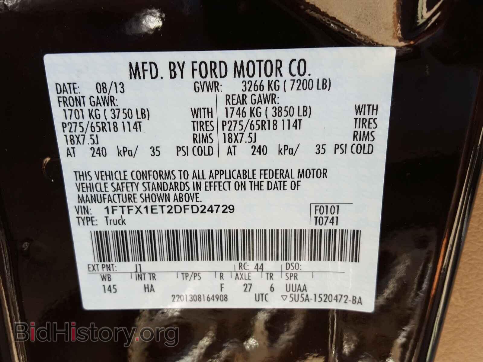 2013 FORD F150 - VIN: 1FTFX1ET2DFD24729 - Фото 10