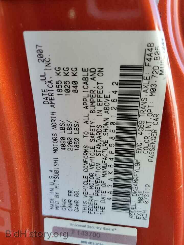 2008 MITSUBISHI ECLIPSE - VIN: 4A3AK64F58E012642 - Photo 12