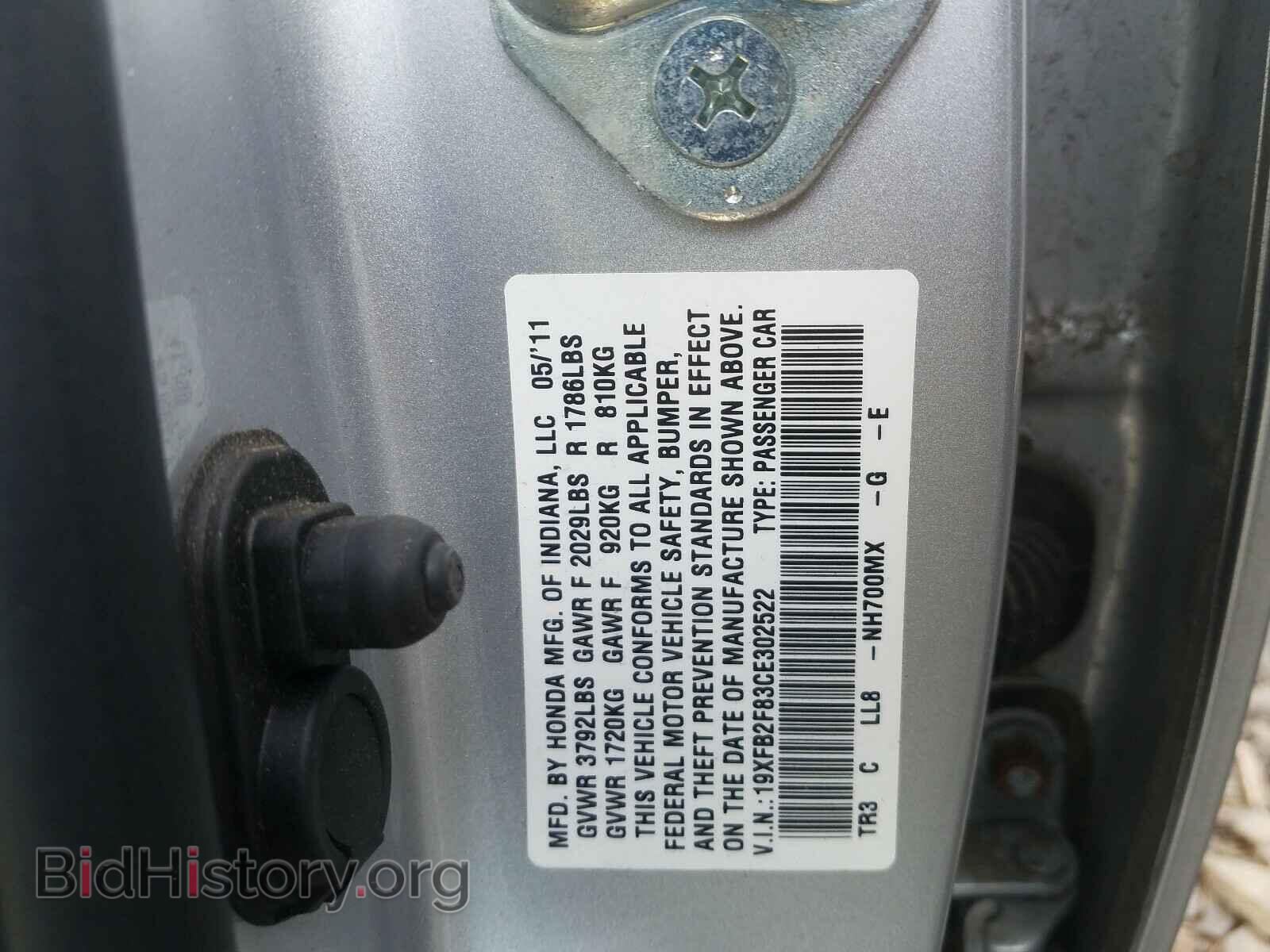 2012 HONDA CIVIC - VIN: 19XFB2F83CE302522 - Фото 10