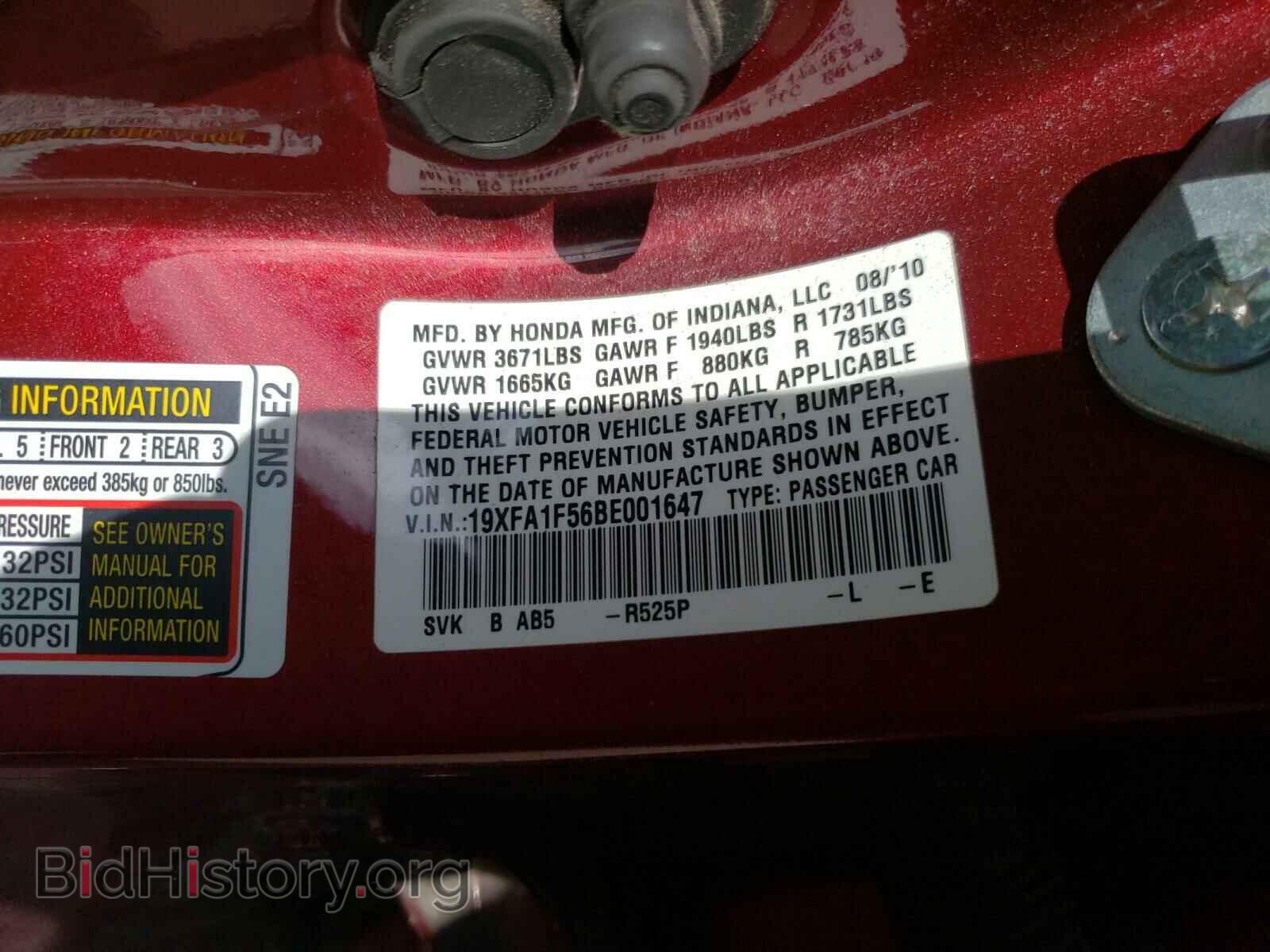 2011 HONDA CIVIC - VIN: 19XFA1F56BE001647 - Фото 10
