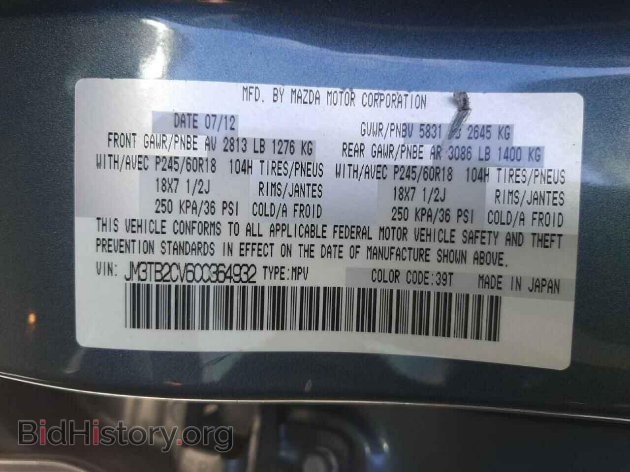 2012 MAZDA CX-9 - VIN: JM3TB2CV6C0364932 - Фото 10