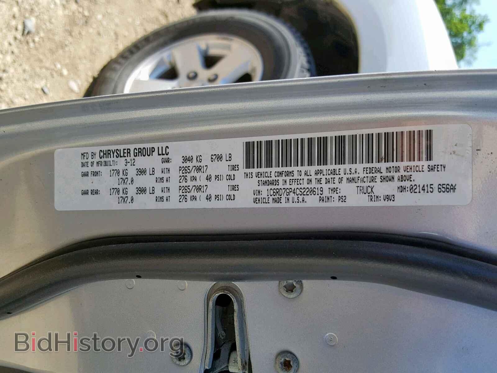 2012 DODGE RAM 1500 S - VIN: 1C6RD7GP4CS220619 - Фото 10