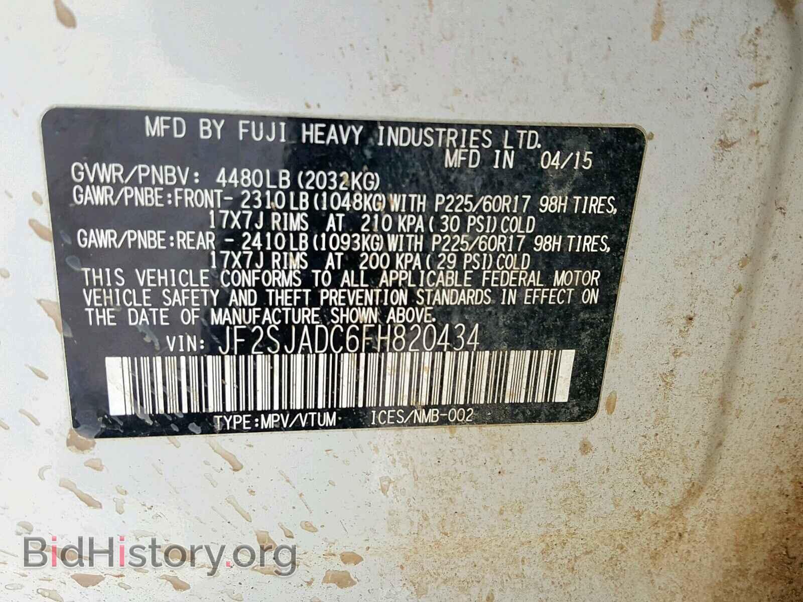 2015 SUBARU FORESTER - VIN: JF2SJADC6FH820434 - Фото 10
