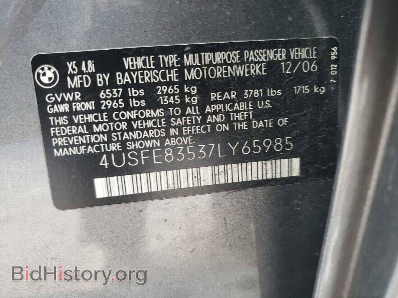 2007 BMW X5 - VIN: 4USFE83537LY65985 - Фото 13