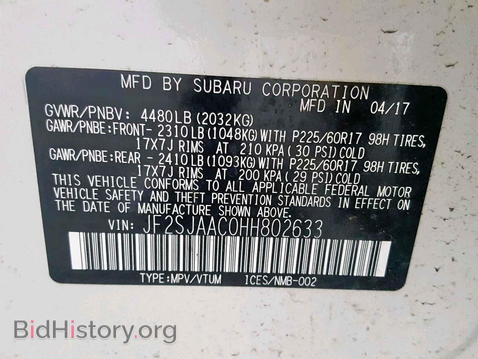 2017 SUBARU FORESTER - VIN: JF2SJAAC0HH802633 - Фото 10