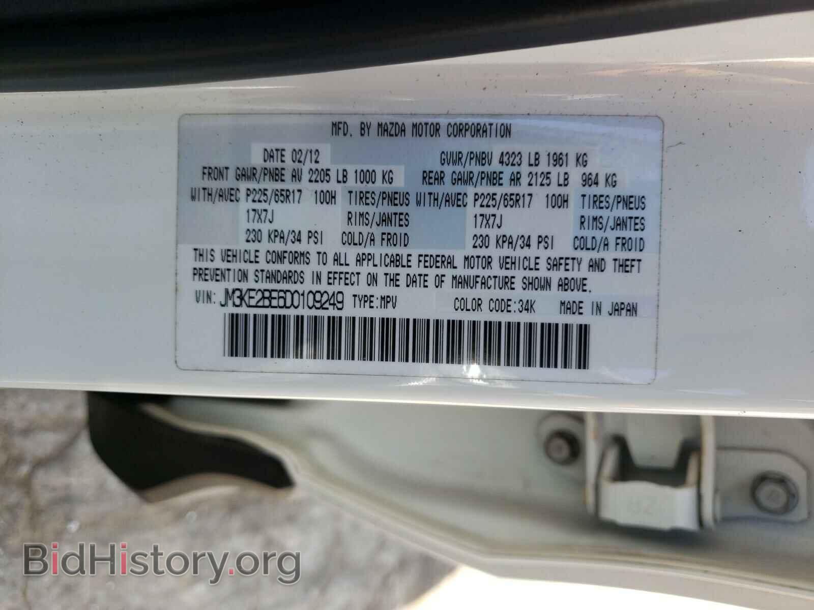 2013 MAZDA CX-5 - VIN: JM3KE2BE6D0109249 - Фото 10