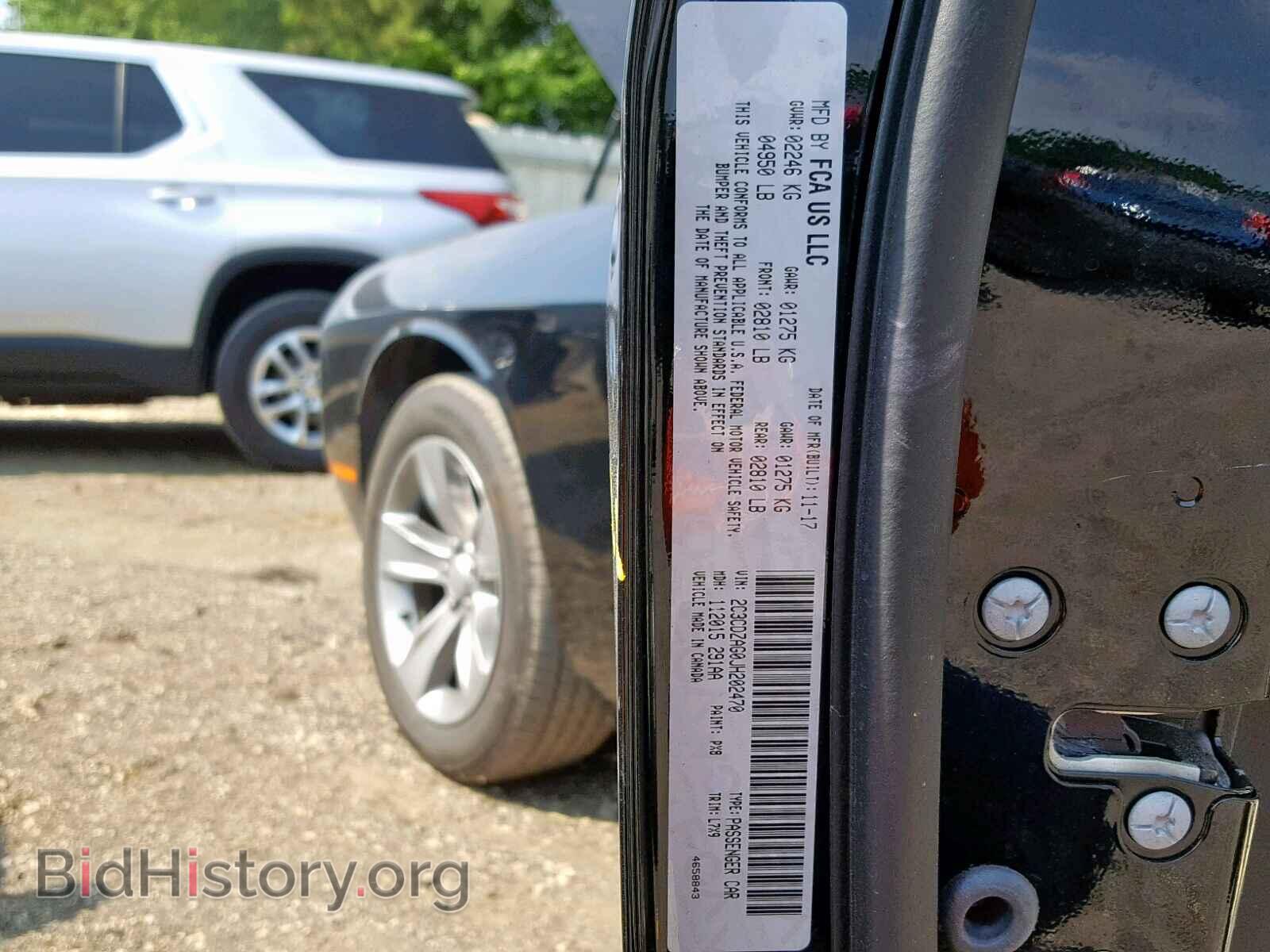 2018 DODGE CHALLENGER - VIN: 2C3CDZAG0JH202470 - Фото 10