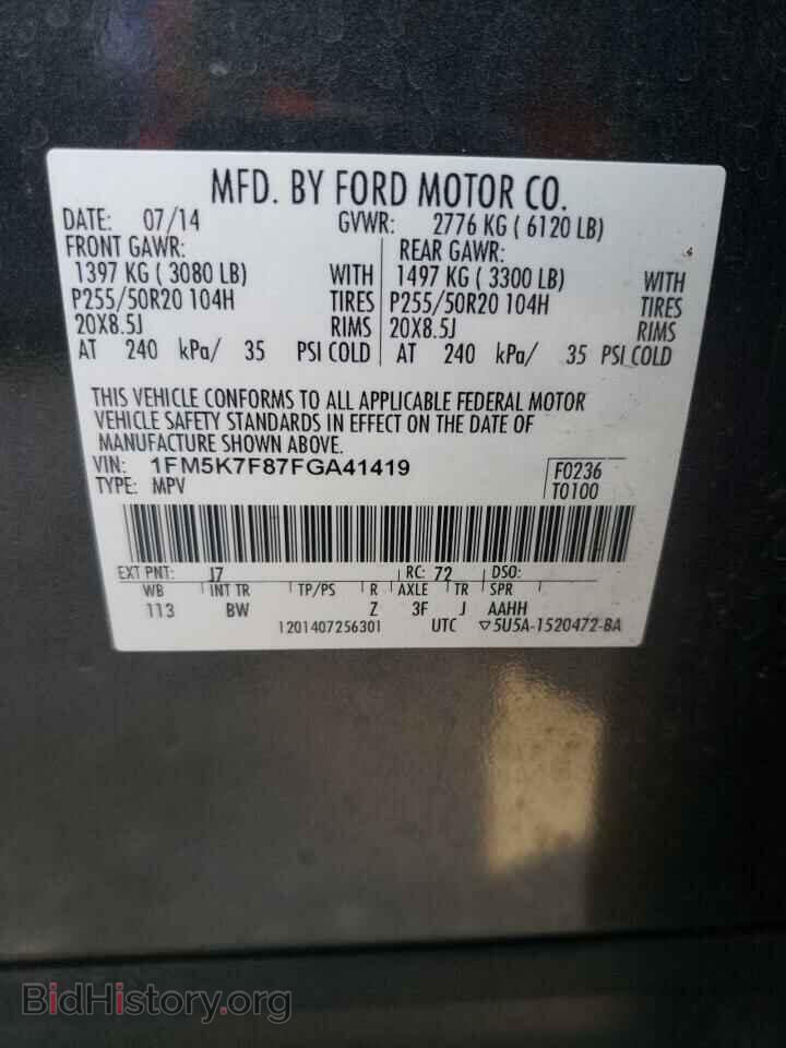 2015 FORD EXPLORER - VIN: 1FM5K7F87FGA41419 - Фото 10