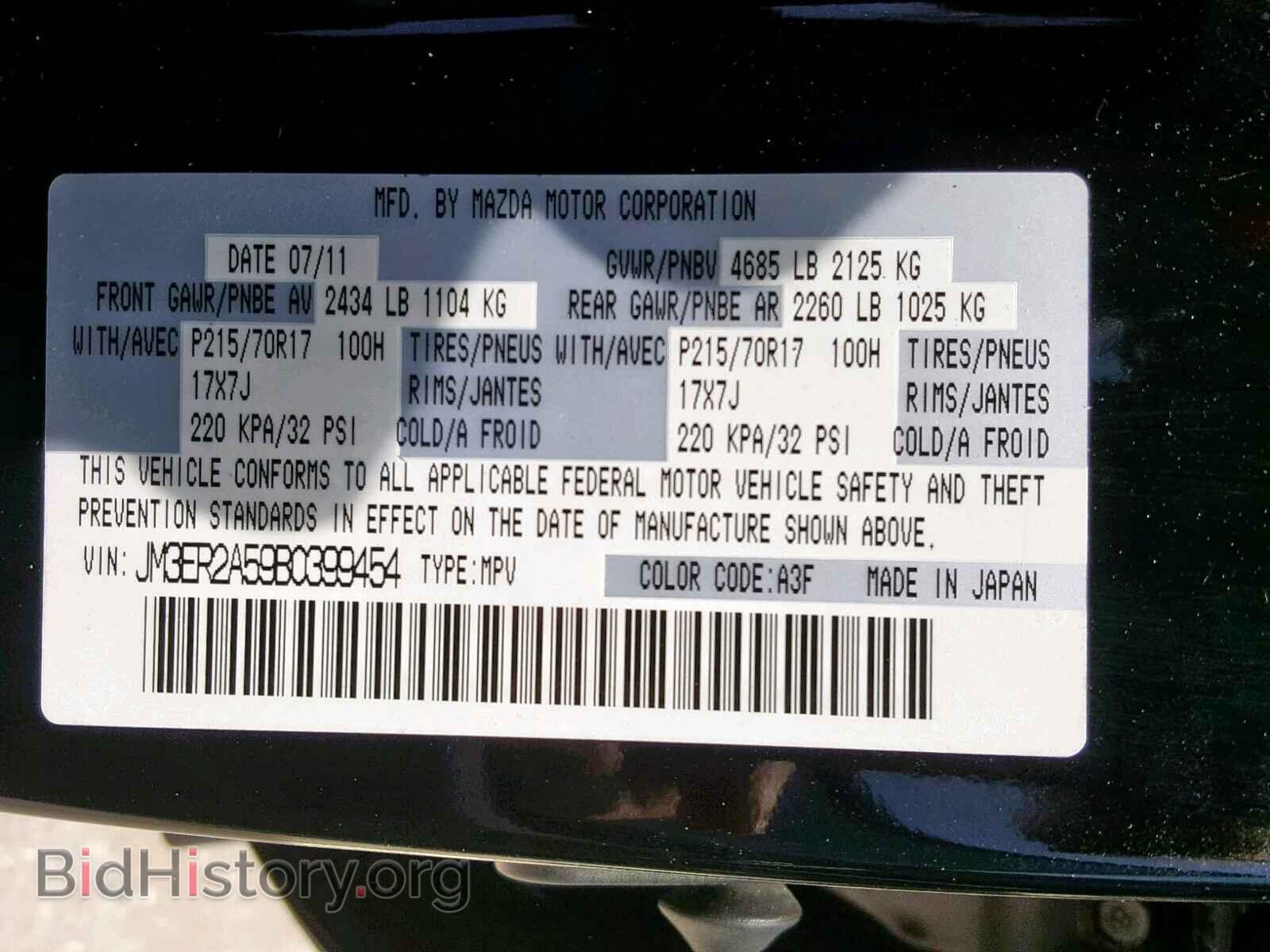 2011 MAZDA CX-7 - VIN: JM3ER2A59B0399454 - Фото 7